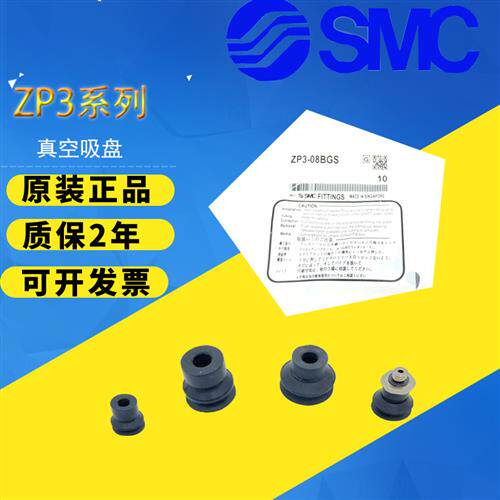 SMC真空吸盘吸嘴风琴ZP3-T04BN-A5/ZP3-06-08-10-13-T16BS-A5-B5