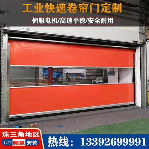 pvc快速卷帘门自动升降地磁感应卷门提升堆积工业门电动布拉闸门