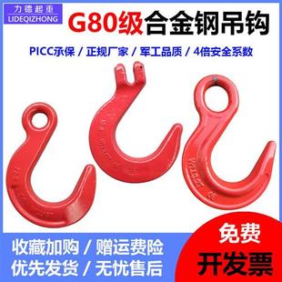 钩环眼吊钩挂钩钩子吊钩索具宽口钩眼型货钩 大开口吊钩起重吊装