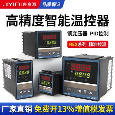 智能温控器REX-C100 数显温控仪 400-900度温度控制器