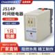 通电延时数字式 99S延迟380V电子可预置二位调节 延时继电器JS14P