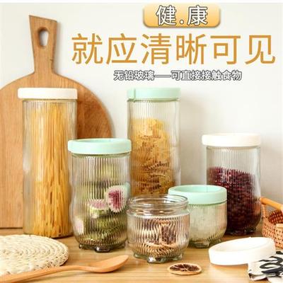 玻璃密封罐子厨房五谷杂粮收纳盒大容量糖果干货储物罐小号收纳罐