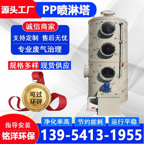 pp喷淋塔脱硫除尘水淋塔不锈钢废气处理设备工业洗涤塔除雾塔