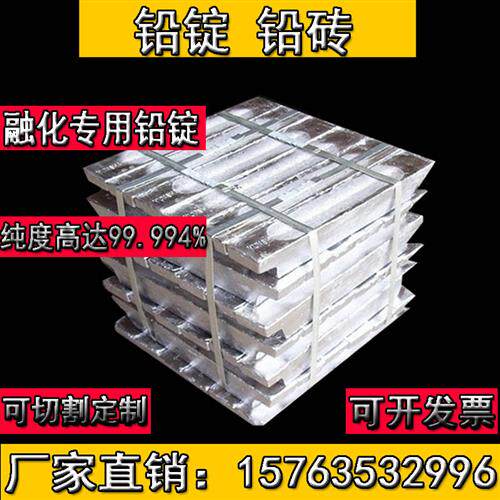 铅锭融化浇铸专用铅砖废铅块散装铅条5kg铅锡铅锑合金铅锭20公斤