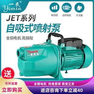 自吸泵家用水井抽水泵大吸力流量增压泵220V小型全自动静音喷射泵