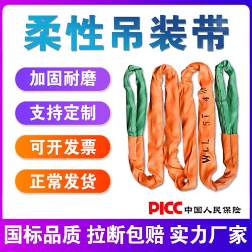 国标柔性吊装带双扣起重吊带2/3/5/10吨堆高机吊车吊树圆形工业吊