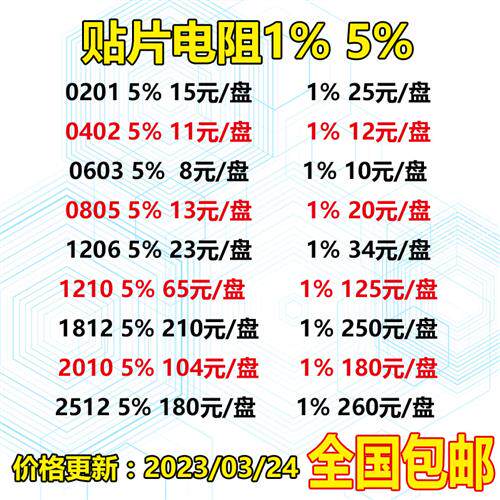 贴片电阻0603 0805 1206 1210 1% 1R~10R 2R 4R7 5R1 10R整盘包邮