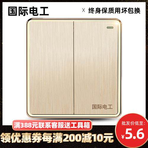 86型暗装家用墙壁开关插座面板电灯两开双开关二位双联