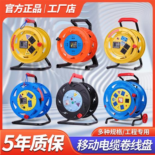 移动电缆盘大功率漏电过载保护插座电线盘绕线盘卷线器放线器线轴