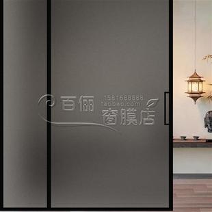 黑灰色玻璃贴膜透光不透明玻璃门磨砂贴膜厨卫防窥膜遮阳窗户贴纸
