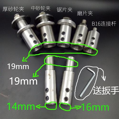 转换杆电机变砂轮打磨玉石切割钻夹头横机配件磨片夹砂轮夹锯片夹