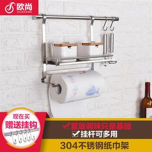 厨房置物架挂架调味架304不锈钢挂杆挂钩收纳架壁挂件纸巾保鲜膜