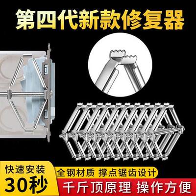 开 关盒修复神器开 关底盒暗盒开 关插座盒子86盒明装暗装理线 缐