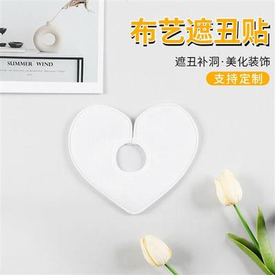 空调洞孔装饰盖遮丑 空调管道口装饰布艺洞贴 遮挡墙壁洞堵头装饰