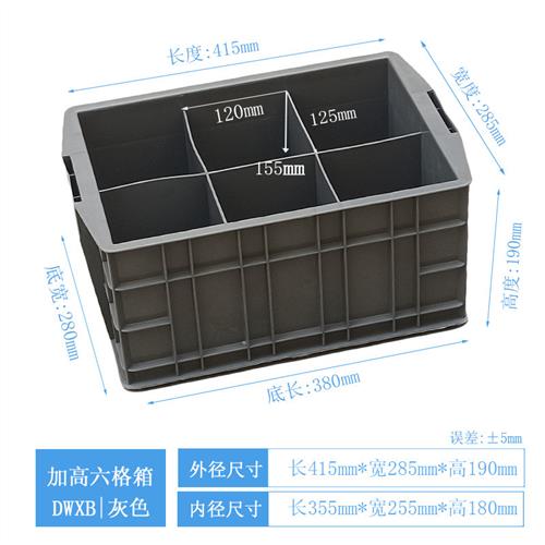 六格零件盒分格塑料周转箱长方形五金螺丝盒工具箱收纳配件格子箱