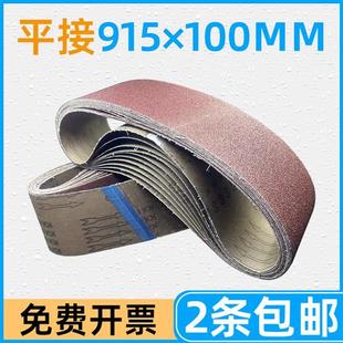 砂带机环形915 915×100砂带条木工抛光金属打磨立式 100沙带卷布