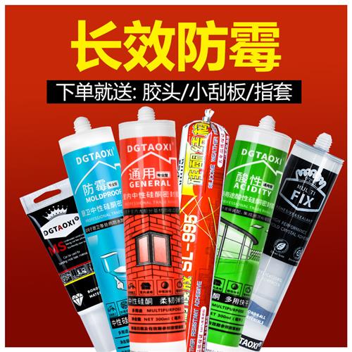 玻璃胶透明NP中性GP酸性白色黑色厨卫填充防水防霉密封胶硅胶