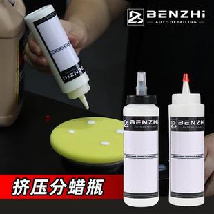 汽车美容抛光剂蜡罐液体车蜡分装瓶尖嘴蜡瓶蜡壶分蜡瓶PE瓶