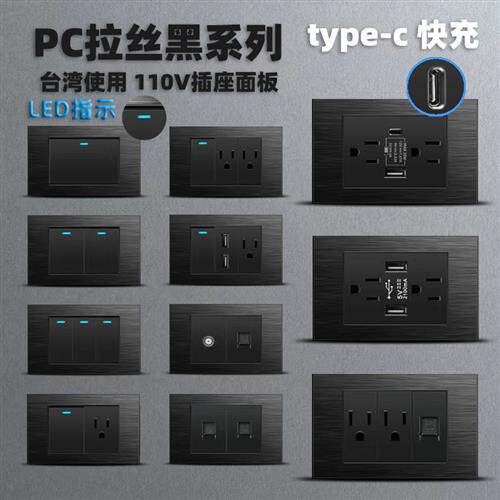 118型American15A插座拉丝黑色台湾家用美式110v六孔usb面板插座