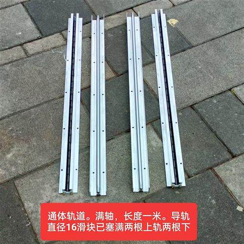 1米2长度全通体导轨一套。滑块钢套已塞满里面。轨道直径16