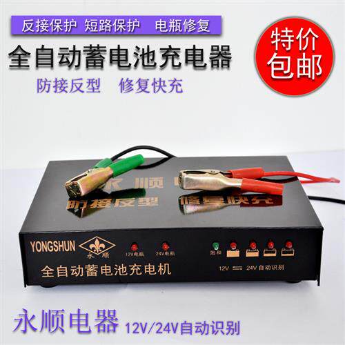 汽车电瓶充电机12V24V智能轿车蓄电池机车充电器快速修复包邮