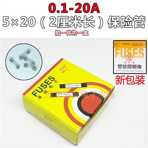 玻璃保险丝管F10AL250V F12AL250V F15 F20 F25 F30AL250V长2厘米