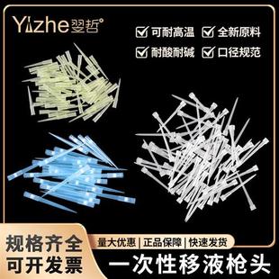 5mltip 大龙移液枪头移液器吸头塑料蓝吸咀吸头10 200 1000ul