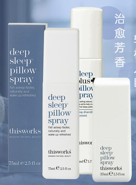 舒缓心情英国Thisworks睡眠喷雾deep sleep薰衣草精油香薰助睡眠