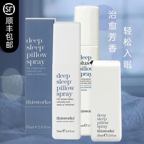ThisWorks睡眠喷雾薰衣草香氛