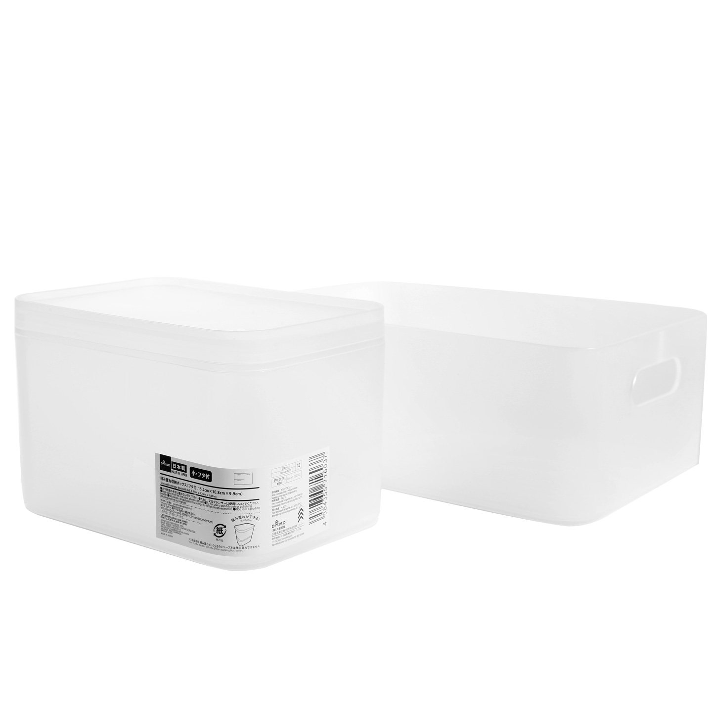 日本大创收纳盒PP长方形桌面整理磨砂半透明塑料有盖正方可堆叠