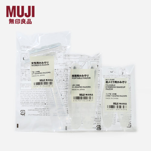 日本MUJI无印良品修眉刀L型T型