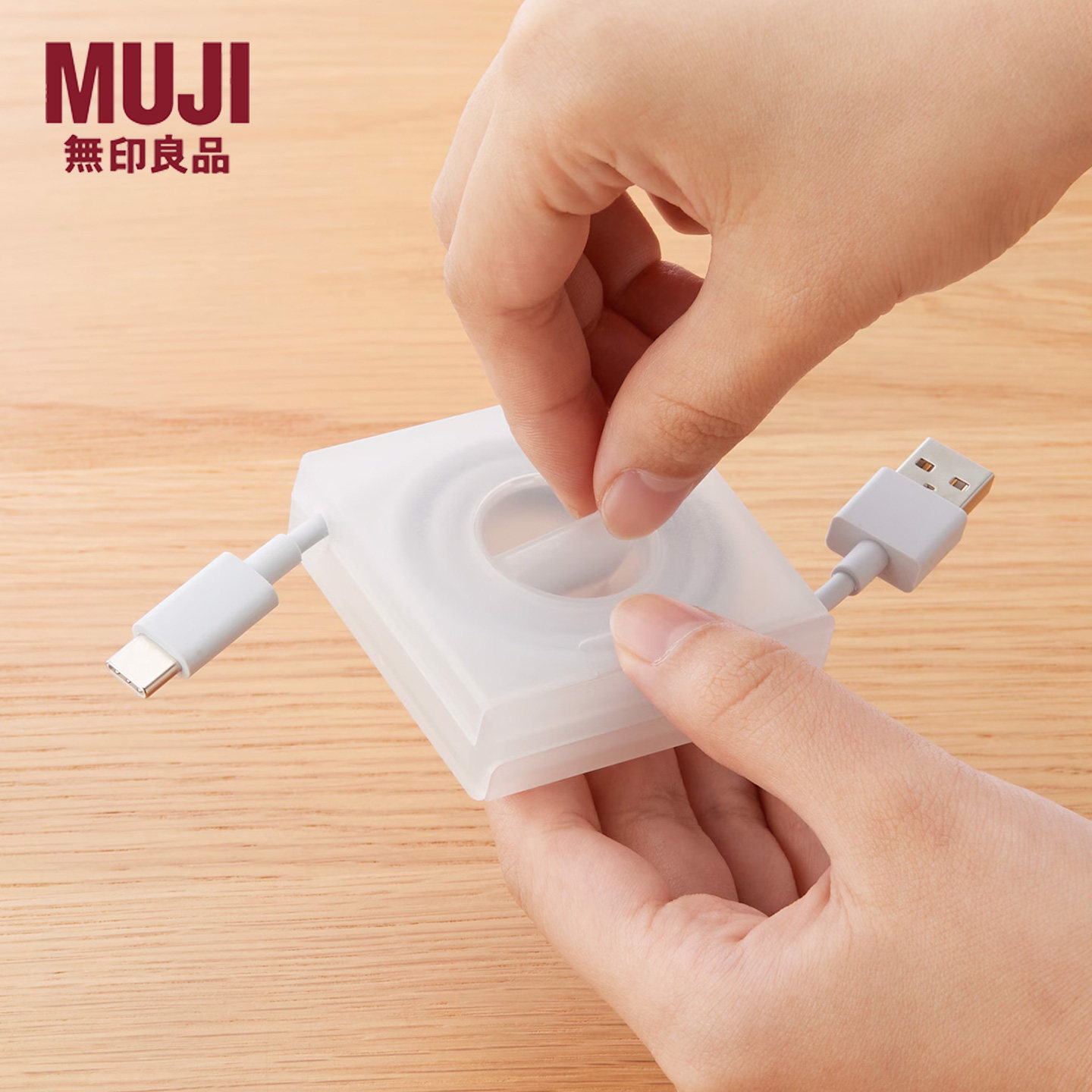 日本无印良品Muji数据线收纳盒手机充电线整理盒支架简约便携旋转