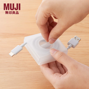 日本无印良品Muji数据线收纳盒手机充电线整理盒支架简约便携旋转