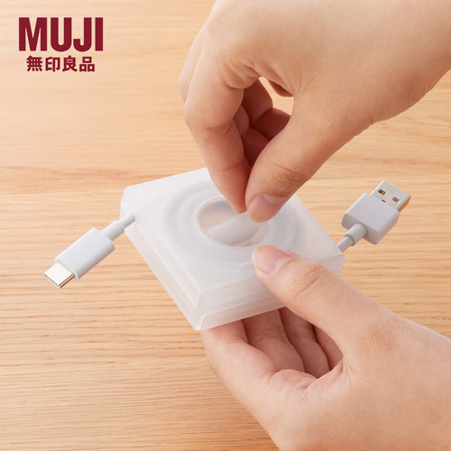 日本无印良品MUJI数据线收纳盒