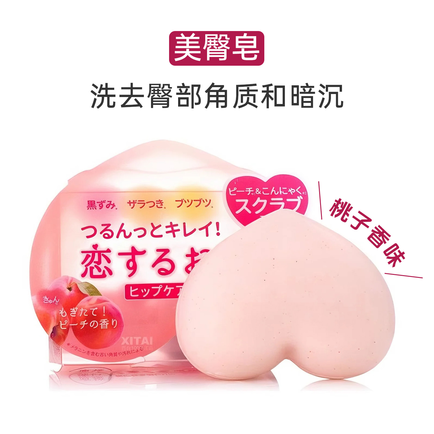 日本Pelican美臀皂女生PP香皂