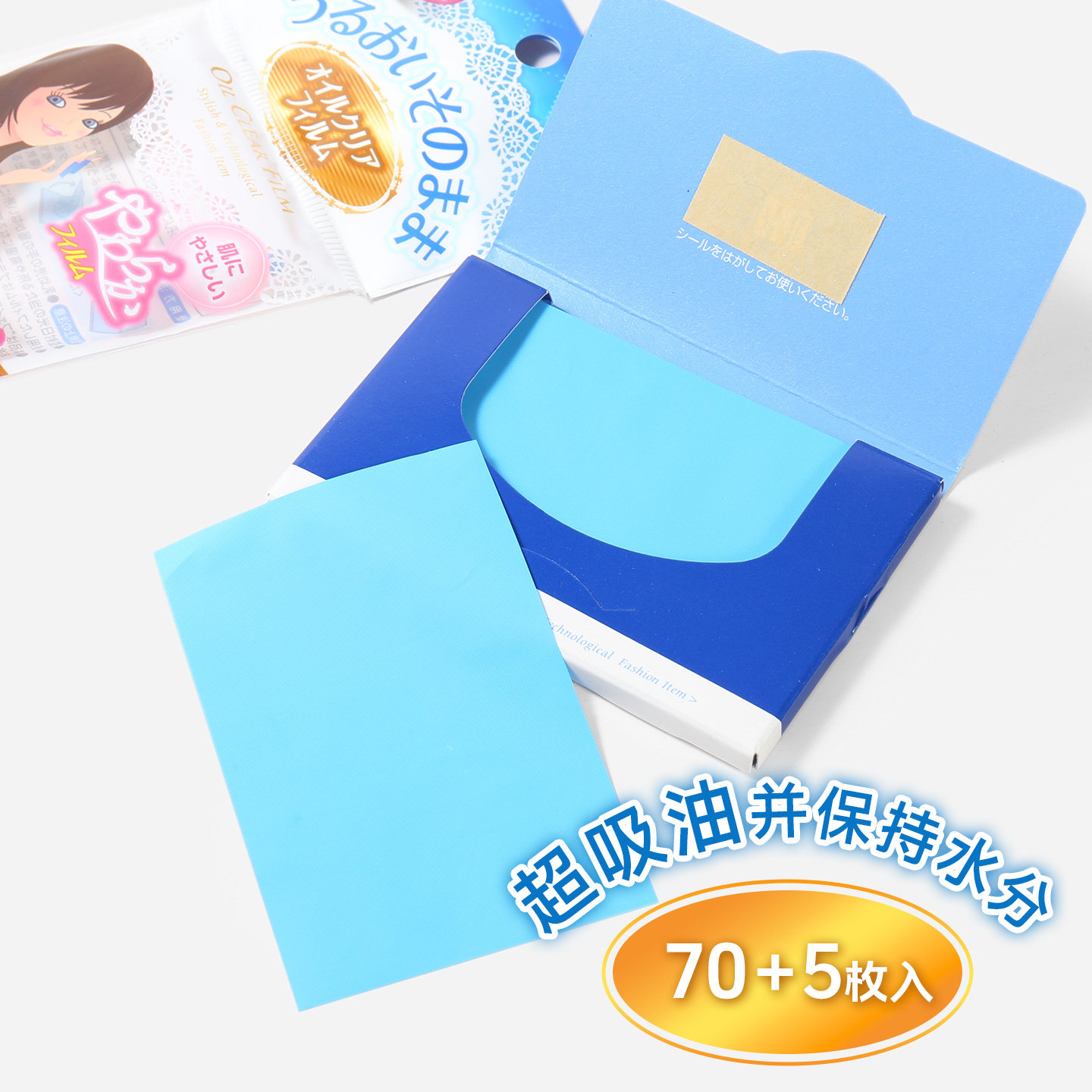 日本白元吸油面纸只吸油不吸水图片