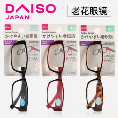 日本DAISO大创老花镜男女款