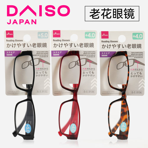 日本DAISO大创老花镜男女款