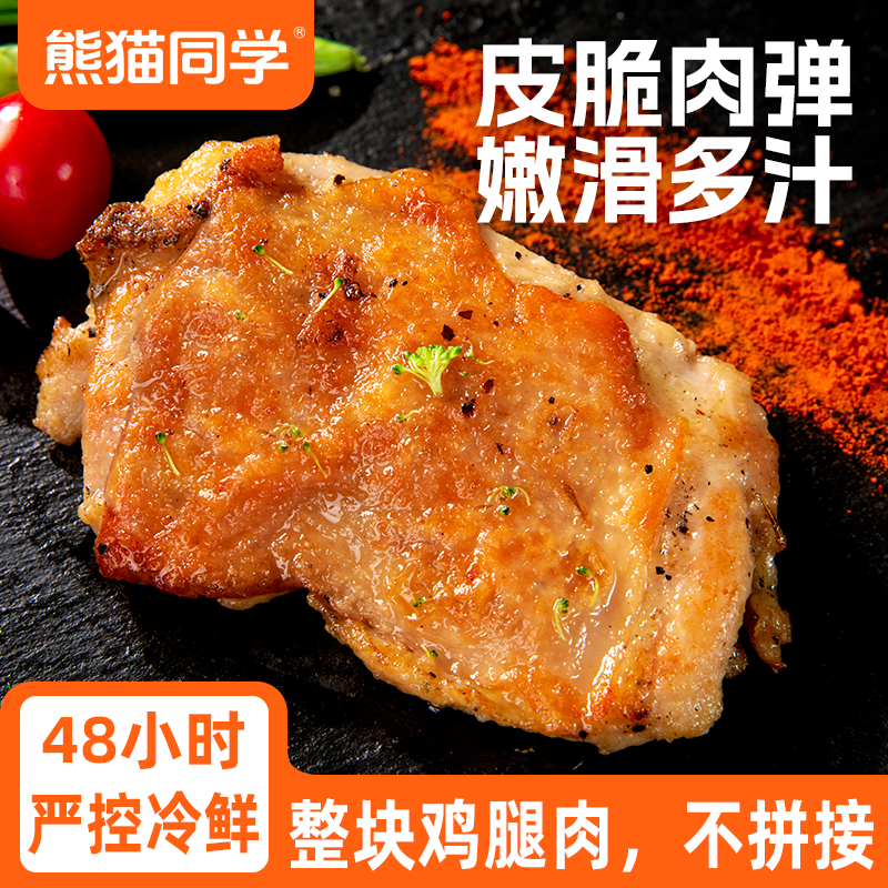 熊猫同学黑椒奥尔良带皮鸡腿排图片