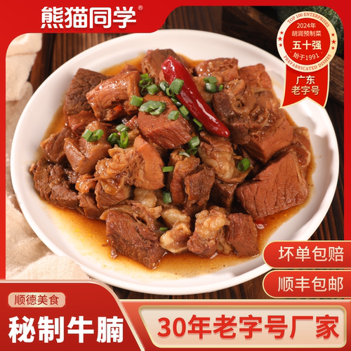 秘制牛腩半成品小吃店外卖快餐