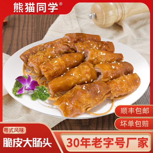 熊猫同学脆皮大肠头酒店熊猫同学