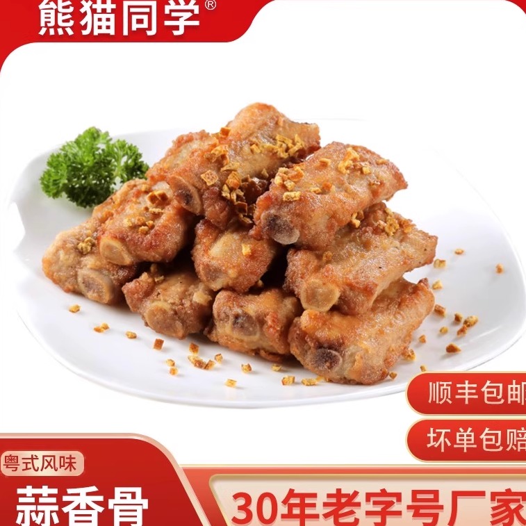蒜香骨半成品商用批发快餐店