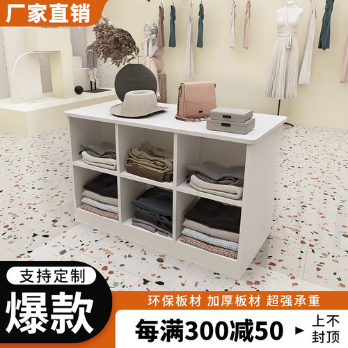 服装店双面格中岛桌展示柜台女装店铺中间摆放陈列桌流水台展示桌