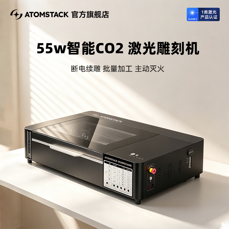 原子智造Atomstack K60 二氧化碳激光雕刻机台式亚克力刻字切割机