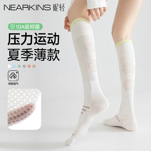 cep官网压力运动袜小腿袜子女夏季薄款专业健身跑步羽毛球跳绳白