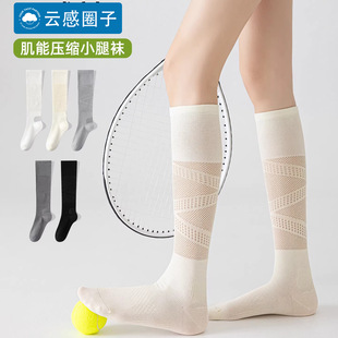 cep官网云感圈子压力袜子女春夏薄款网眼专业运动健身跑步小腿袜