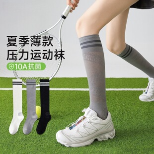 cep官网专业运动压力袜女长筒薄款网眼透气健身跑步网球骑行袜防