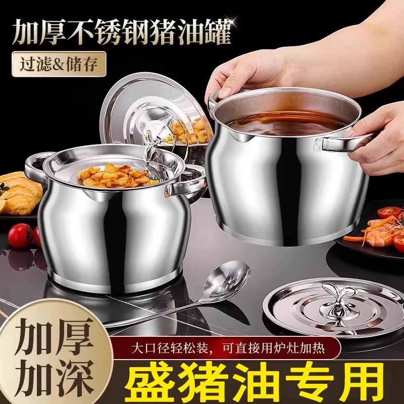 不锈钢加厚猪油桶猪双耳不锈钢家用耐高温大容量油罐4L
