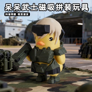 3d打印迷你星球大战绝地重甲士兵可莉呆呆鸭磁吸拼装模型玩具