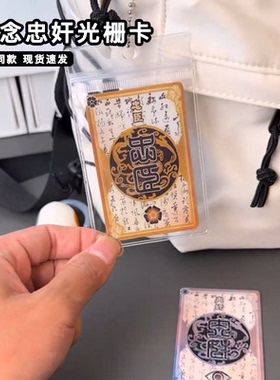 三国杀光栅卡周边一念忠臣内奸卡牌反转难辨身份3d变换收藏小卡片